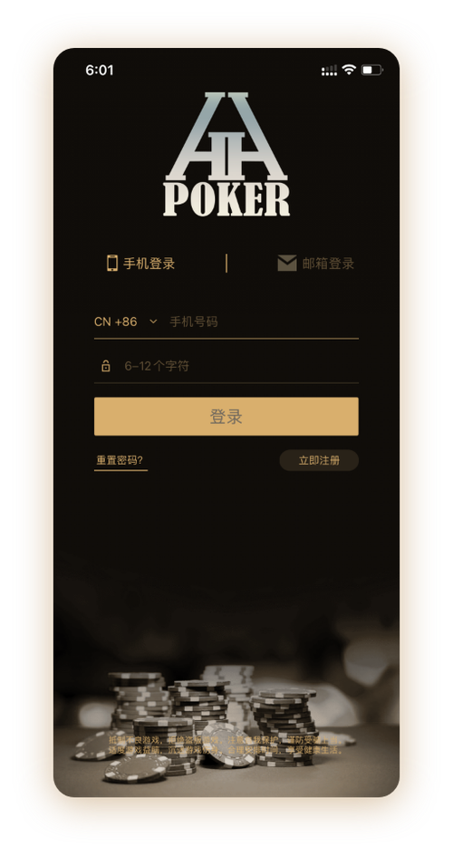 德扑圈 com德州 App 界面